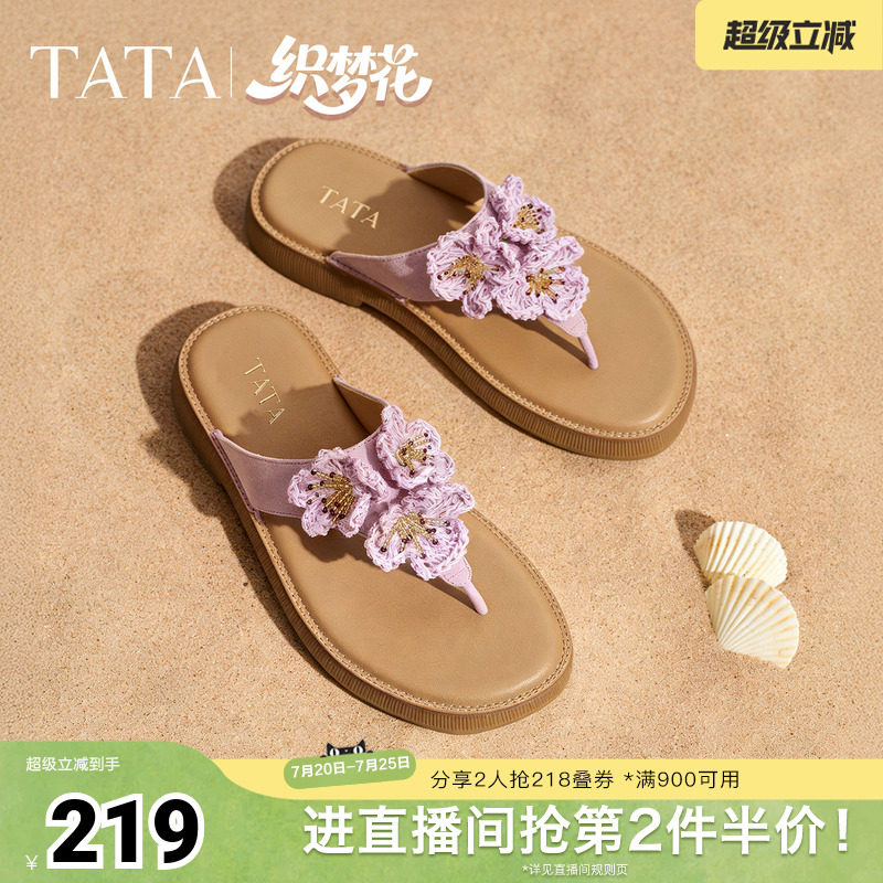TATA他她女鞋2026夏季新款人字拖百搭时尚潮流女凉拖鞋子YFG07BT6