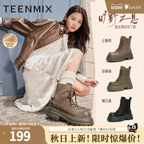 天美意复古厚底马丁靴女
