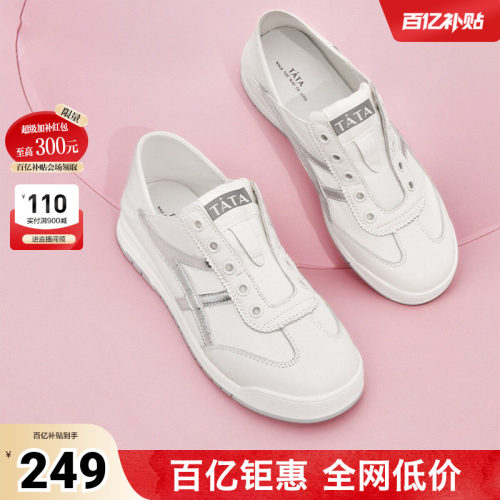 Tata他她休闲平底阿甘鞋