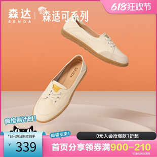森达小白鞋女2023秋新商场同款平底单鞋可可鞋运动休闲鞋4WG04CA3