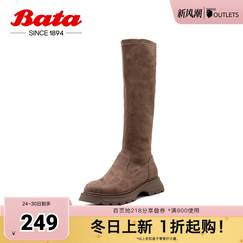 Bata瘦瘦靴女2024冬季新