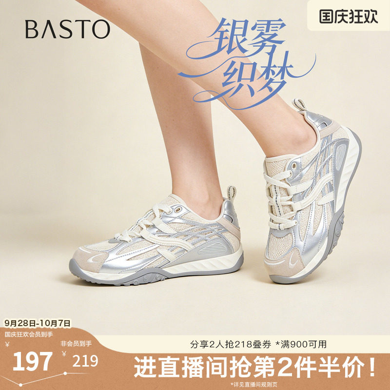 百思图2026夏季新款德训鞋时尚潮流复古运动女休闲鞋B1103BM6