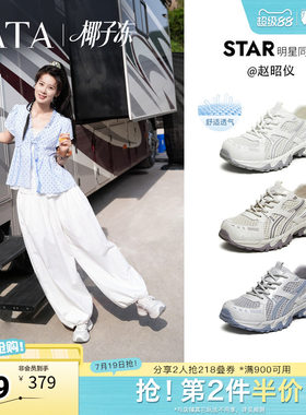 赵昭仪同款TATA他她椰子冻女鞋透气运动鞋休闲网面老爹鞋CNS01BM6