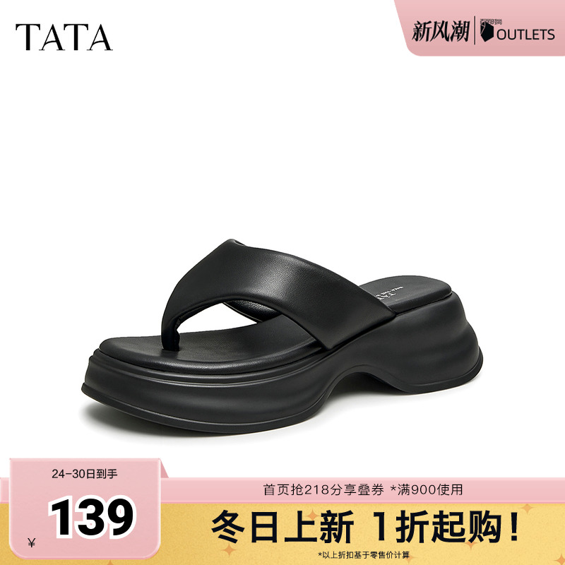 时尚简约百搭舒适潮流人字拖