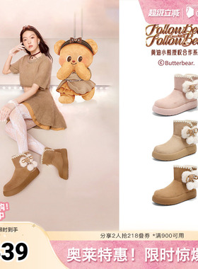 张雅琪同款TATA他她黄油小熊雪地靴女保暖加绒厚底棉鞋靴KXL03DD5