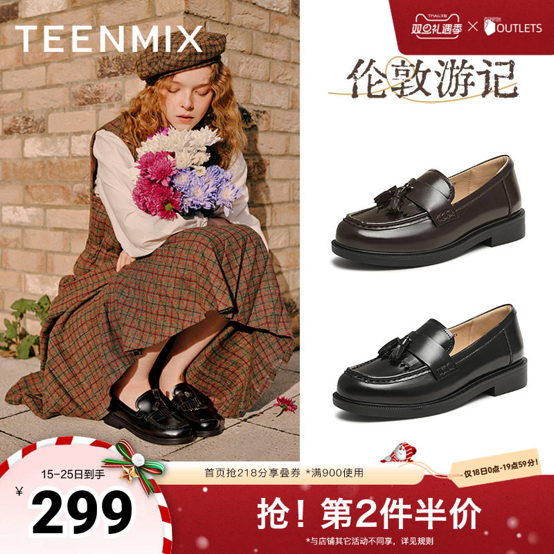 天美意学院英伦乐福鞋平