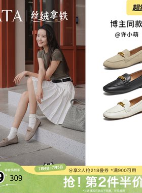 TATA他她女鞋丝绒拿铁秋款单鞋时尚休闲鞋羊皮乐福鞋子7QCC1CA5