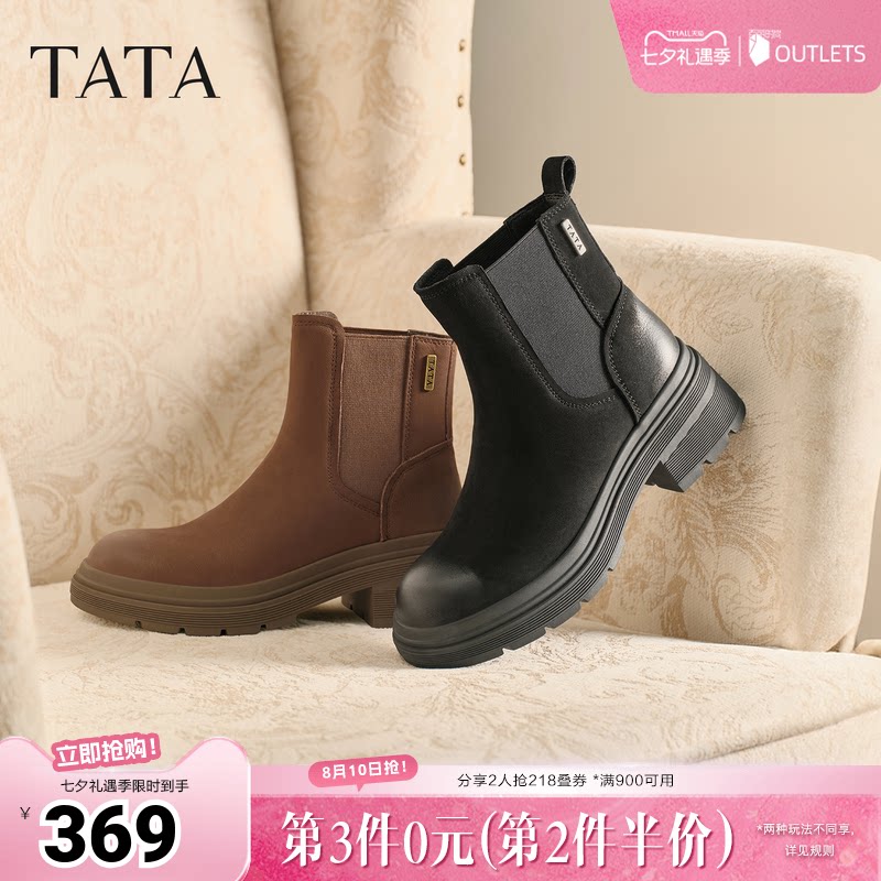 TATA他她靴子女鞋秋美拉德短靴切尔西靴羊皮靴显瘦烟筒靴W3M05DD5