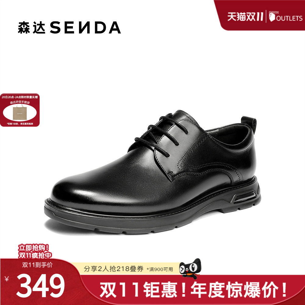 森达正装皮鞋男那2026春季新款商场同款通勤职场婚鞋2DD01AM6