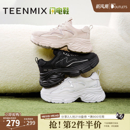 天美意复古厚底增高老爹