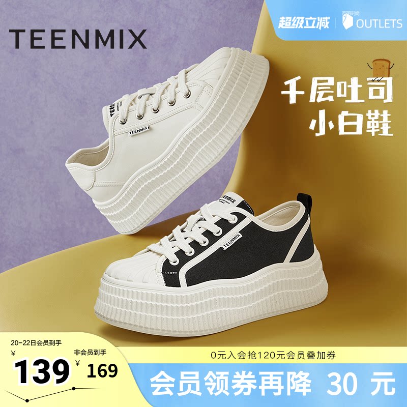 天美意千层吐司厚底增高小白鞋帆布鞋女运动板鞋休闲鞋春新款
