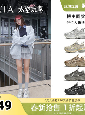 TATA他她太空玩家厚底老爹鞋女款春季新款休闲运动鞋CZ201AM5奥莱
