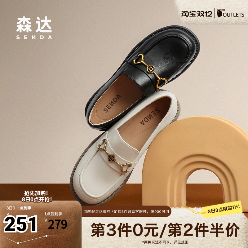 森达单鞋通勤2024乐福鞋