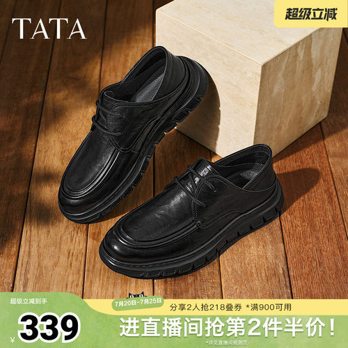 TATA他她商务休闲皮鞋男真皮英伦软底通勤单鞋春新款PEU02BM5奥莱