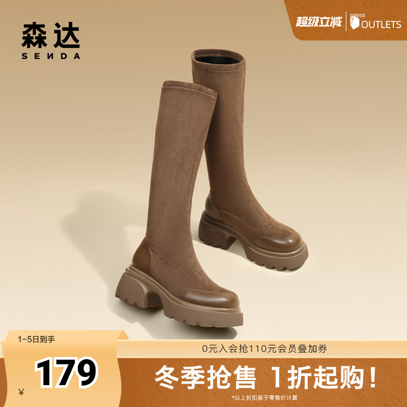 森达奥莱美拉德弹力靴女鞋秋冬季厚底增高拼接骑士长筒靴ZTD40DG3