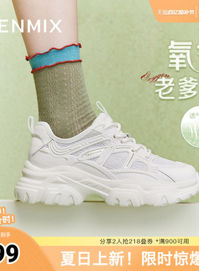 天美意厚底透气老爹鞋运动鞋女鞋子小白休闲鞋新款BI821BM4