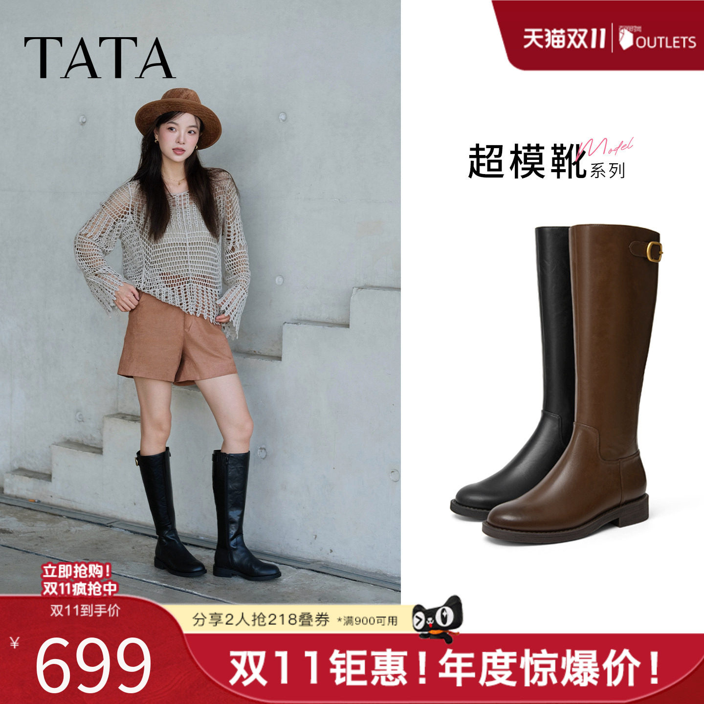 TATA他她靴子秋冬季长靴高筒时装靴加绒骑士靴新款皮靴7TGA8DG5