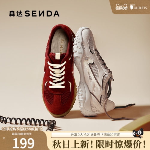 森达网面德训鞋女运动平底休闲鞋