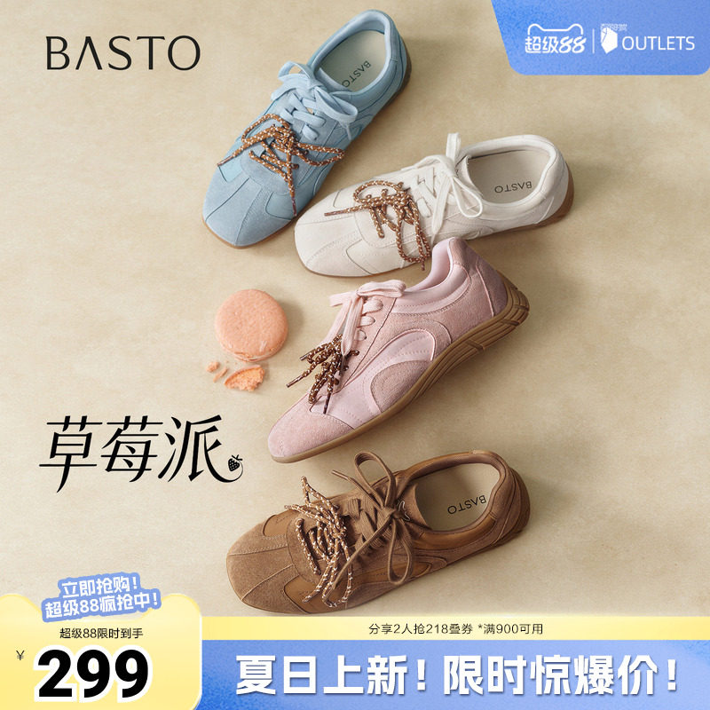 【草莓派】百思图26夏新款真皮粉色德训鞋芭蕾运动休闲鞋板鞋女鞋