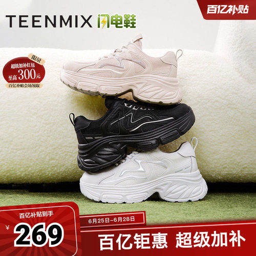 天美意复古厚底增高老爹