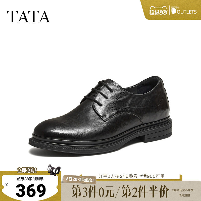 TATA/他她2026春商场同款纯色舒适百搭皮鞋男新款QHS01AM6