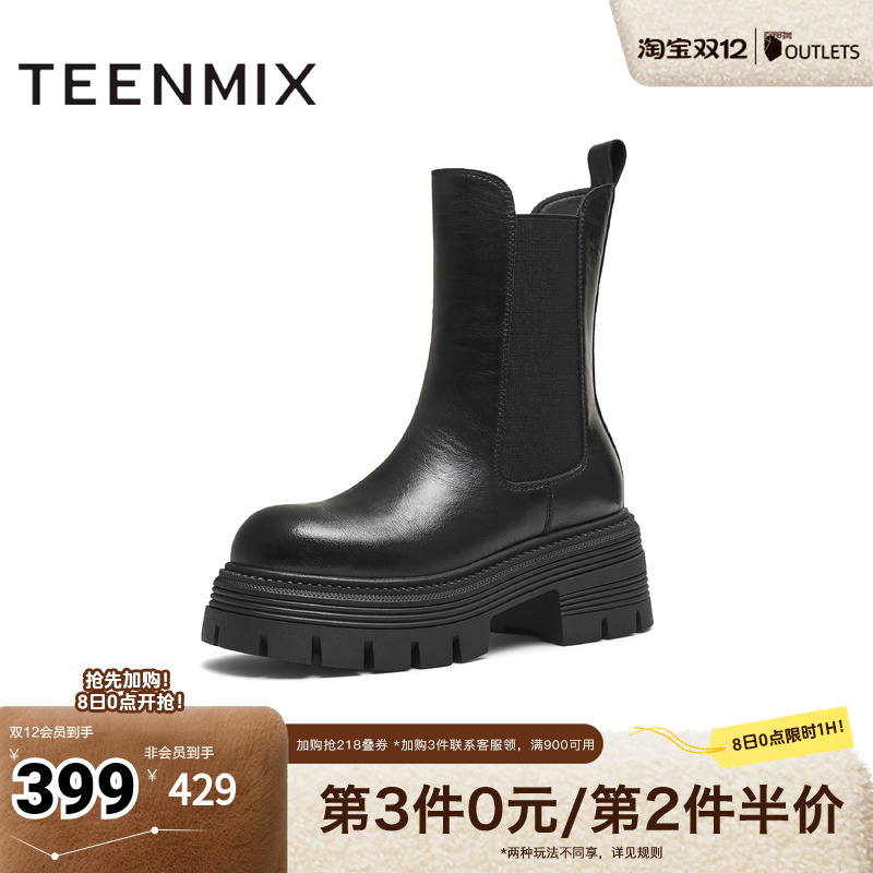 厚底百搭短靴一脚蹬