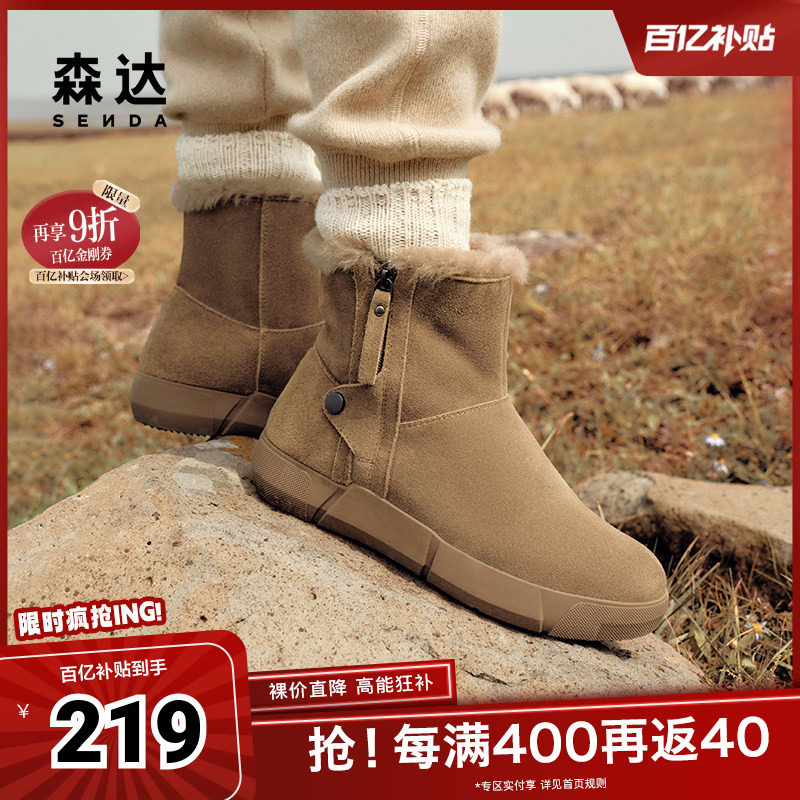 森达雪地靴女款24冬季新款商场同款羊毛保暖毛绒短靴棉鞋XDV01,女鞋,时尚雪地靴,淘宝优惠券,粉丝福利购,淘宝优惠卷