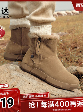 森达雪地靴女款24冬季新款商场同款羊毛保暖毛绒短靴棉鞋XDV01