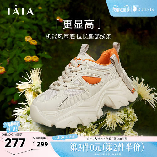 时尚潮流百搭系带休闲老爹鞋