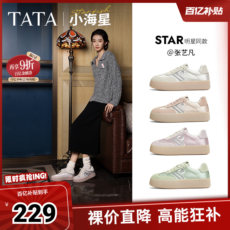 时尚休闲德训鞋