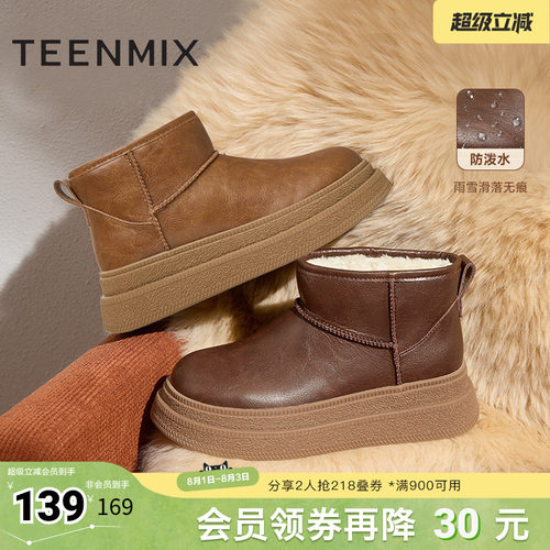 天美意复古厚底加绒保暖