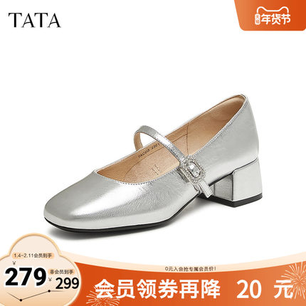 TATA他她法式粗跟玛丽珍鞋女鞋复古羊皮浅口单鞋2025秋新7ACD5AQ5