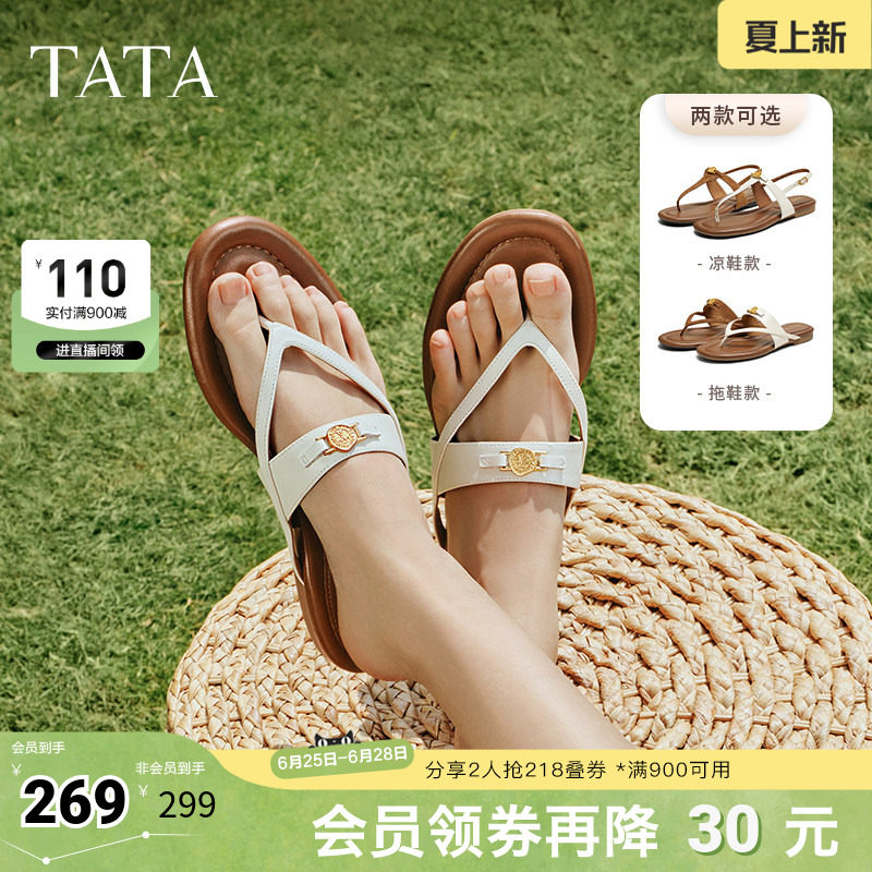 TATA他她午后庄园一字平底人字拖鞋女休闲绑带凉鞋夏7H201BL5奥莱