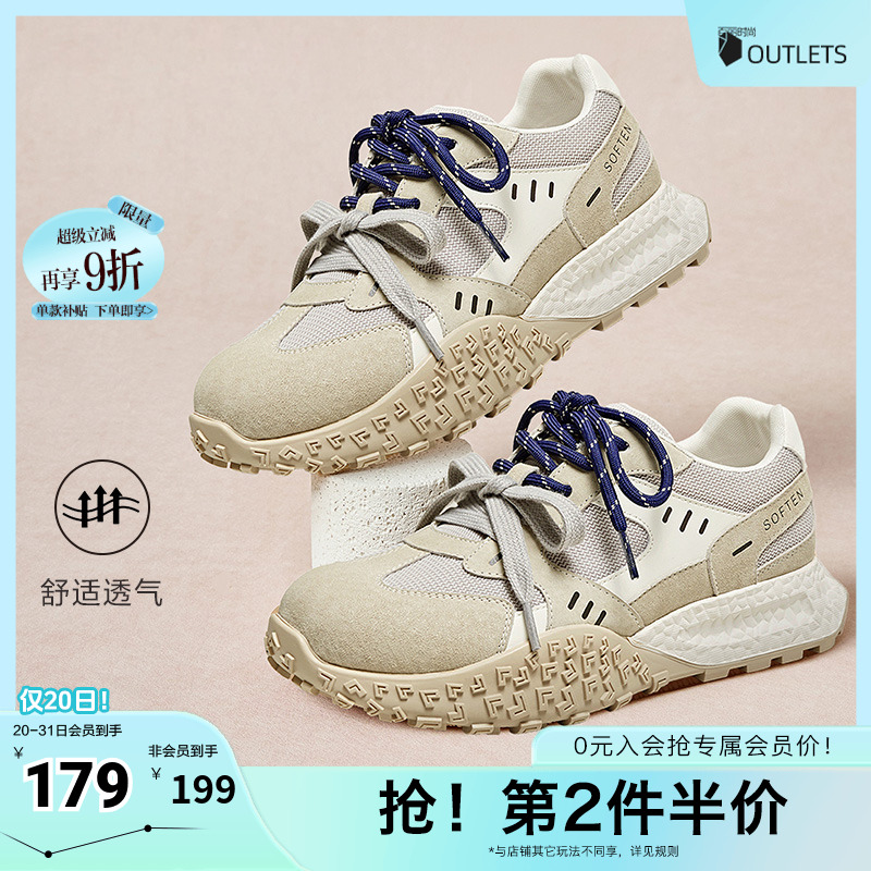 时尚潮流简约舒适