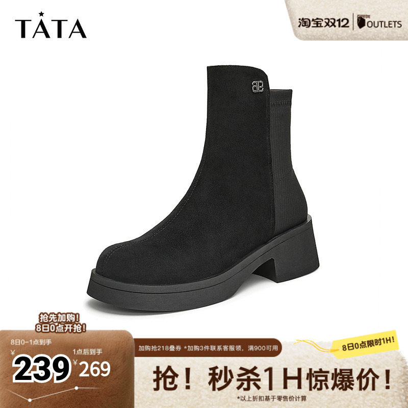 Tata他她气质粗跟短靴女