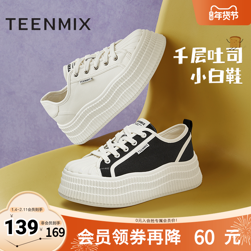 天美意千层吐司厚底增高小白鞋帆布鞋女运动板鞋休闲鞋秋新款