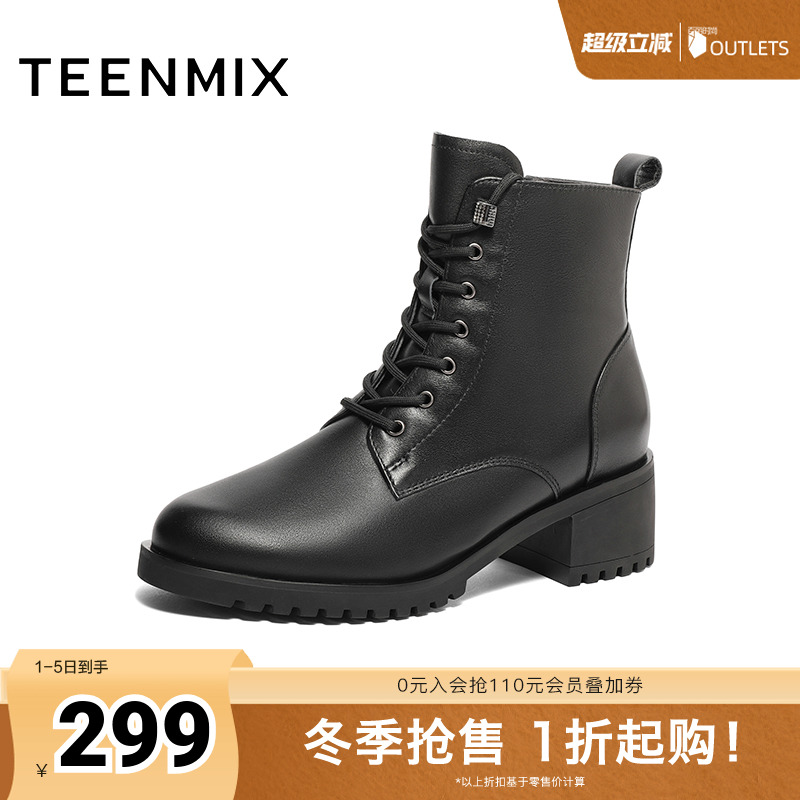 天美意简约商场同款时装靴