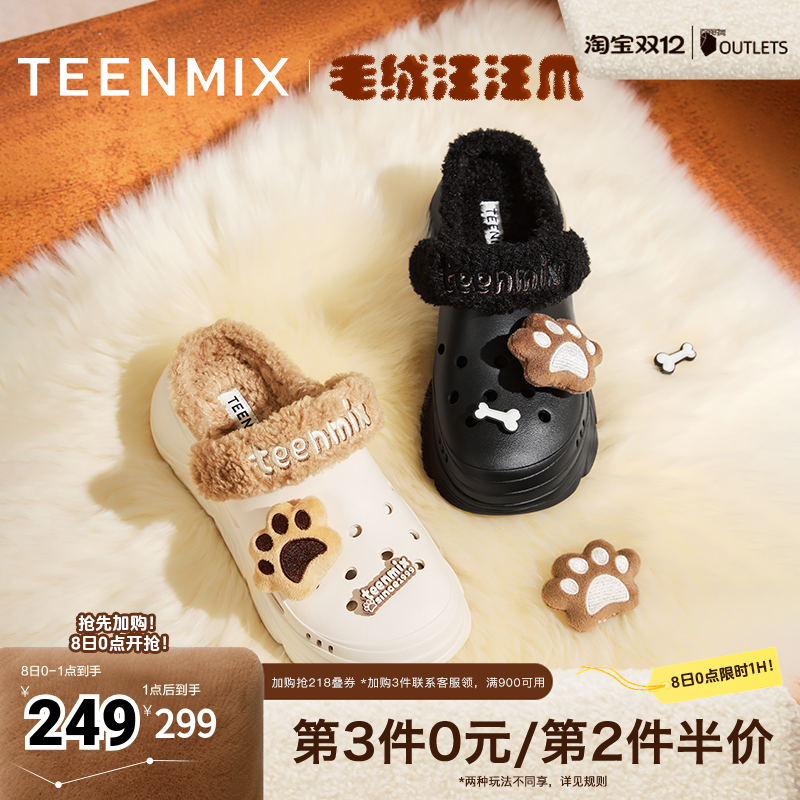 天美意外穿洞洞鞋毛毛鞋