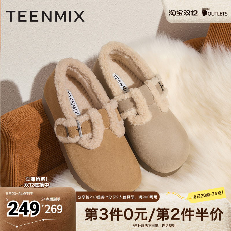 毛绒保暖休闲百搭