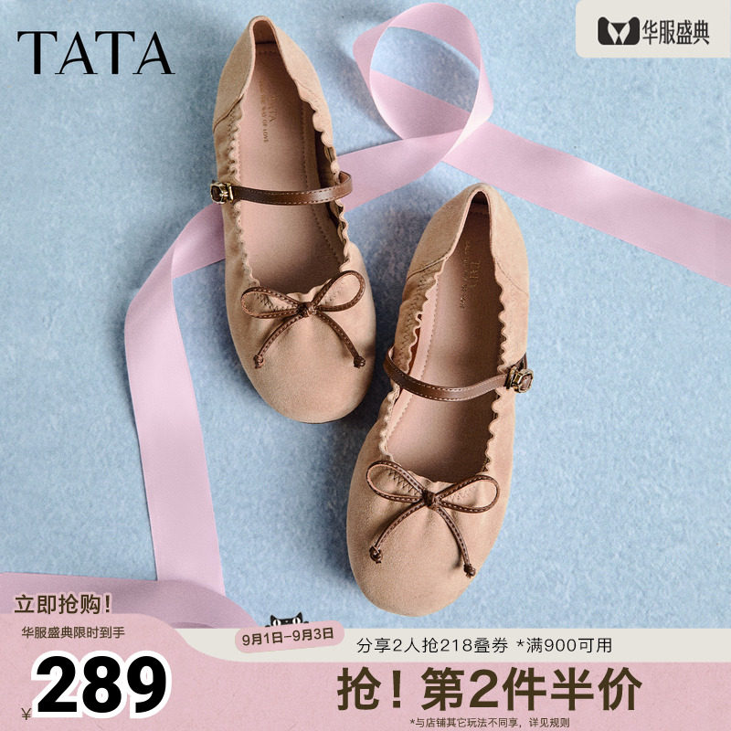 TATA他她平底玛丽珍鞋女软底芭蕾舞鞋单鞋休闲女鞋2026新YZQ01AQ6