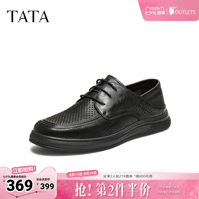 TATA他她男鞋2026夏季新款皮鞋舒适百搭休闲鞋厚底商务鞋QJH02BM6