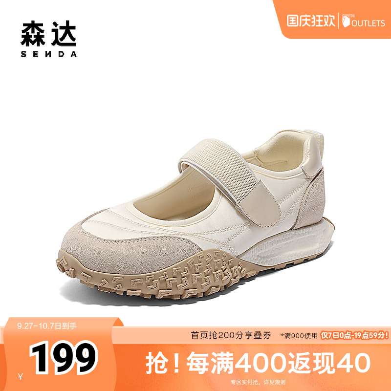 森达玛丽珍鞋女款2025夏新户外运动风舒适厚底休闲鞋ZTG20BQ5