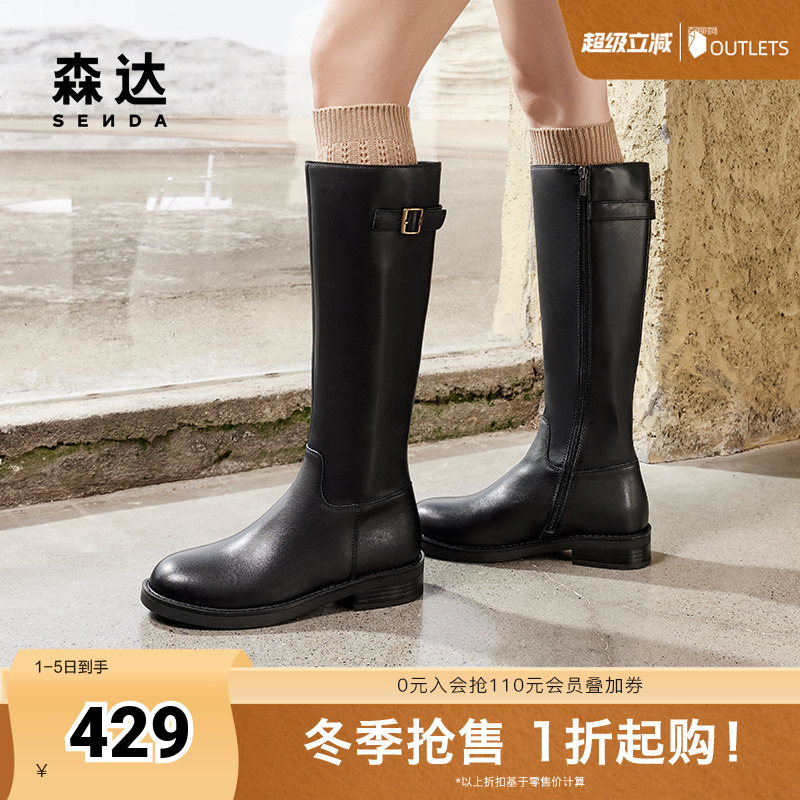 森达骑士靴女靴2024年冬