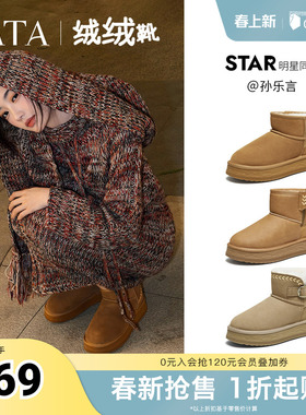 孙乐言同款TATA他她绒绒靴雪地靴女鞋加绒保暖冬毛毛棉鞋CWX01DD5