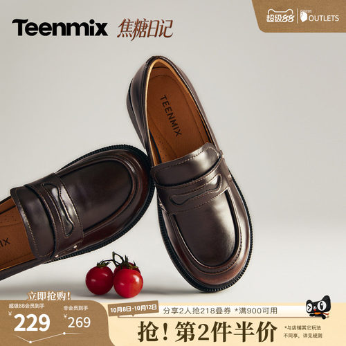休闲乐福鞋，日常百搭