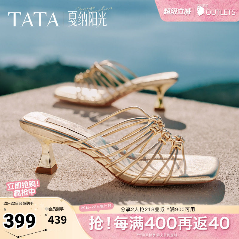 TATA他她戛纳阳光高跟一字拖鞋女外穿仙女风凉鞋2026新款7UJC2BT6
