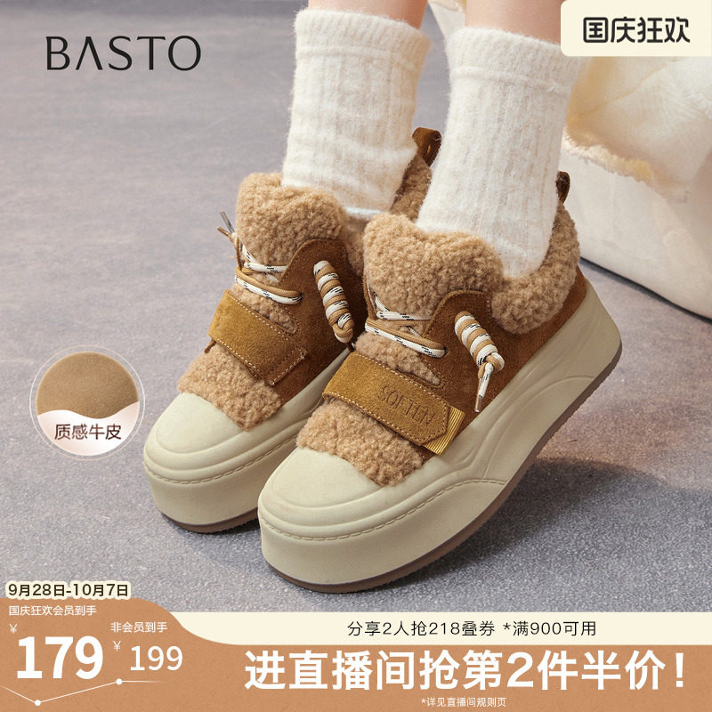 百思图秋冬季新款商场同款板鞋时尚运动加绒女休闲鞋E8017DM5