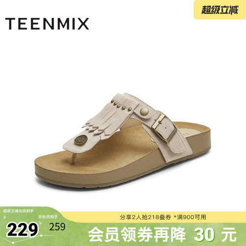 复古流苏平底百搭