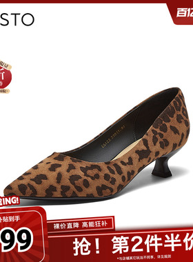 百思图春季新款简约时尚通勤百搭细跟尖头浅口女单鞋E5123AQ5