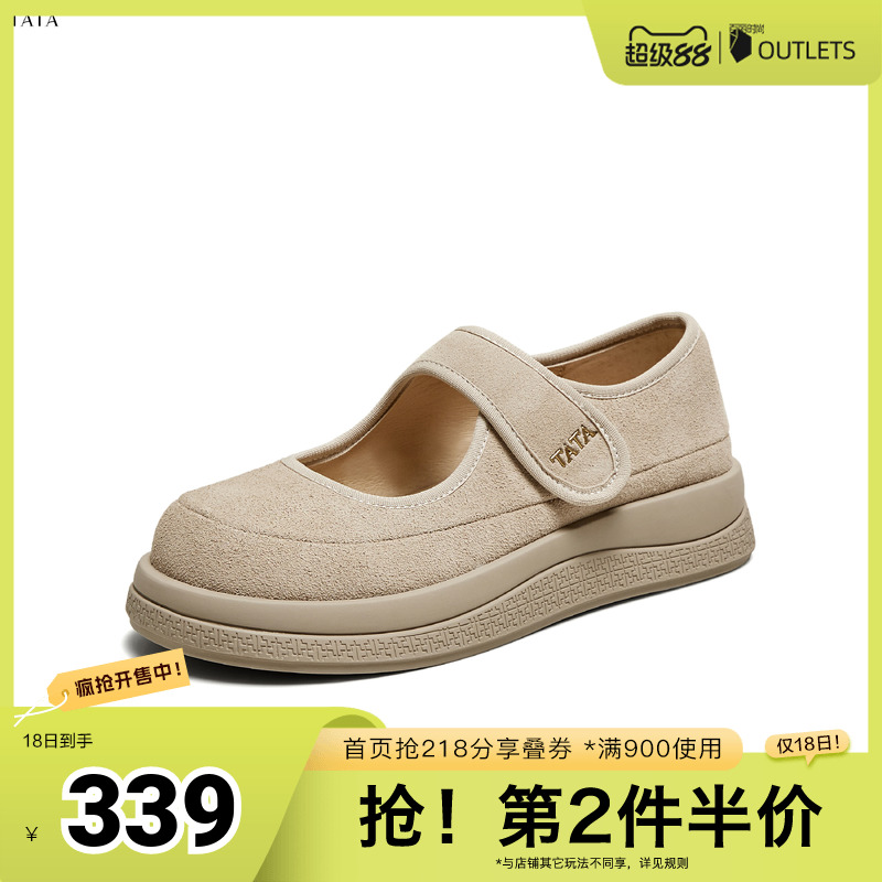 浅口女休闲玛丽珍